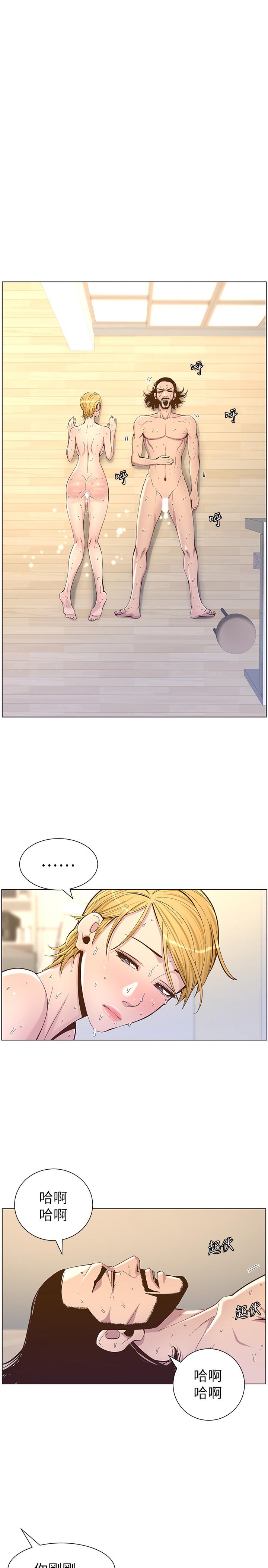 《姊妹與繼父》漫画 第75話-連睡著的呼吸聲也非比尋常