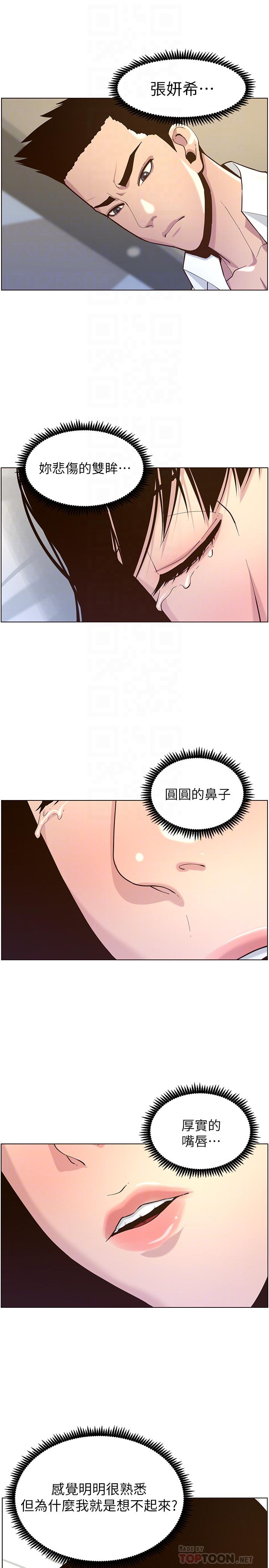 《姊妹與繼父》漫画 第76話-如果你愛我，那就在這裡做