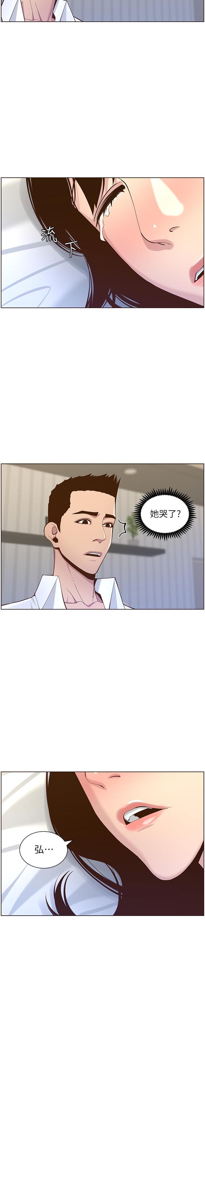 《姊妹與繼父》漫画 第76話-如果你愛我，那就在這裡做