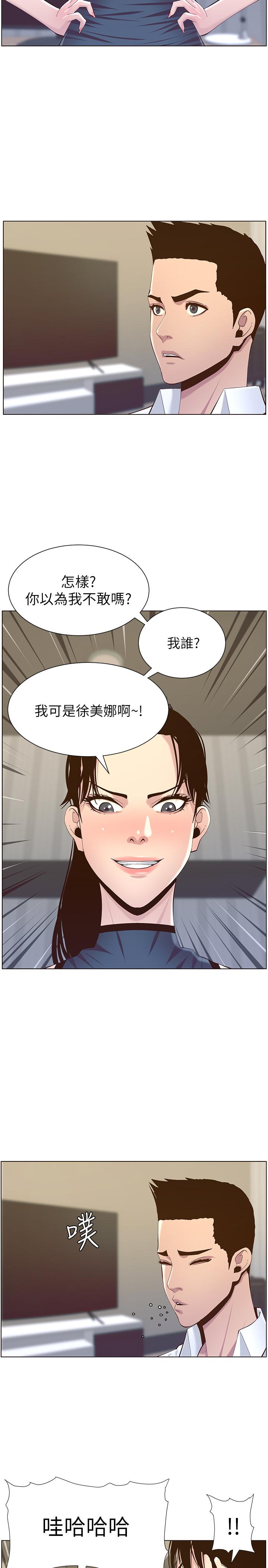 《姊妹與繼父》漫画 第76話-如果你愛我，那就在這裡做