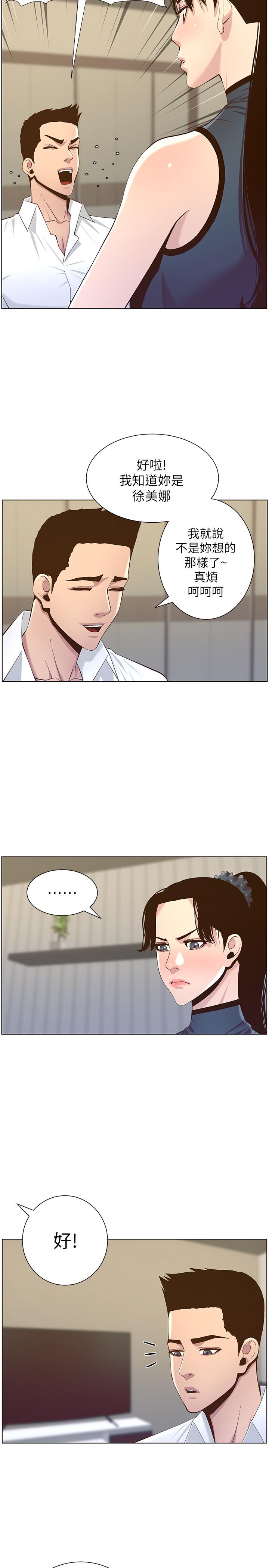 《姊妹與繼父》漫画 第76話-如果你愛我，那就在這裡做
