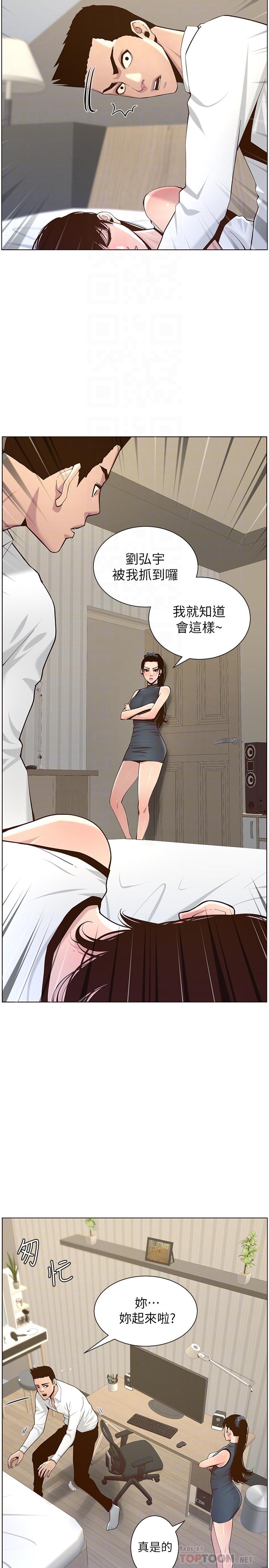 《姊妹與繼父》漫画 第76話-如果你愛我，那就在這裡做