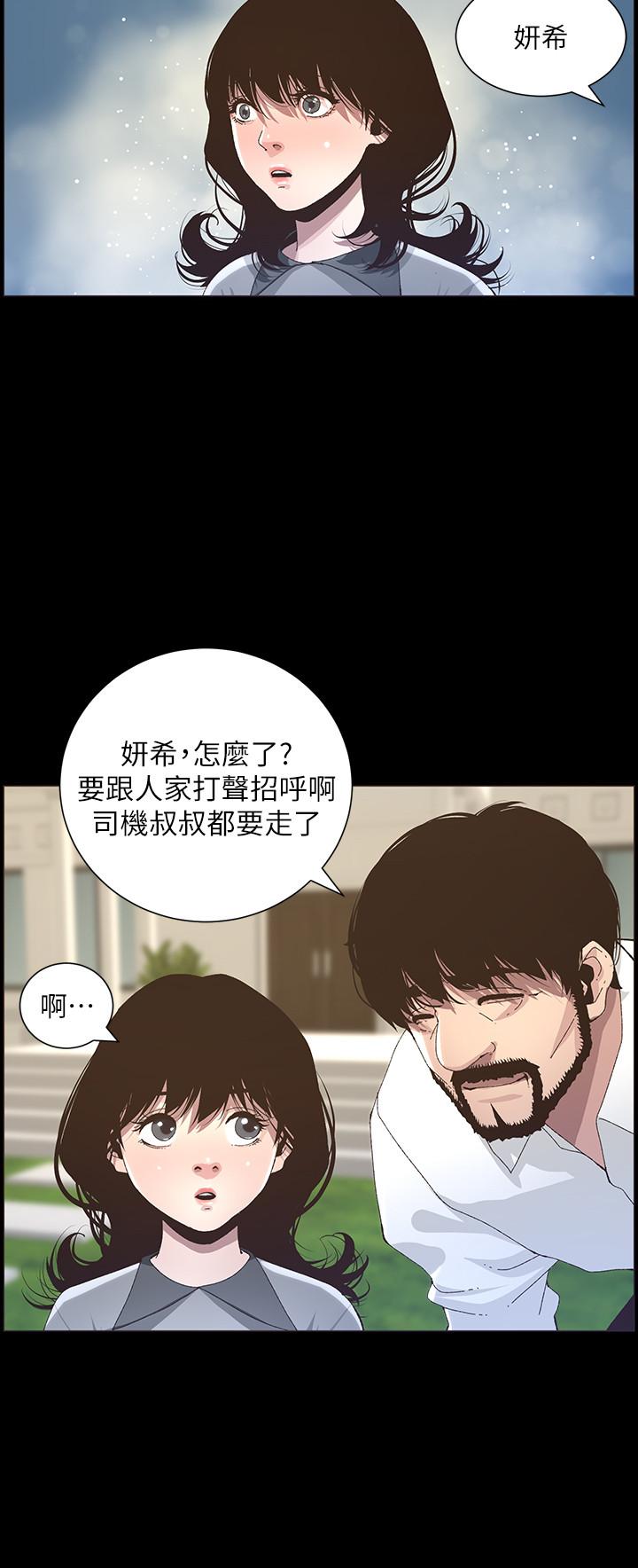《姊妹與繼父》漫画 第76話-如果你愛我，那就在這裡做