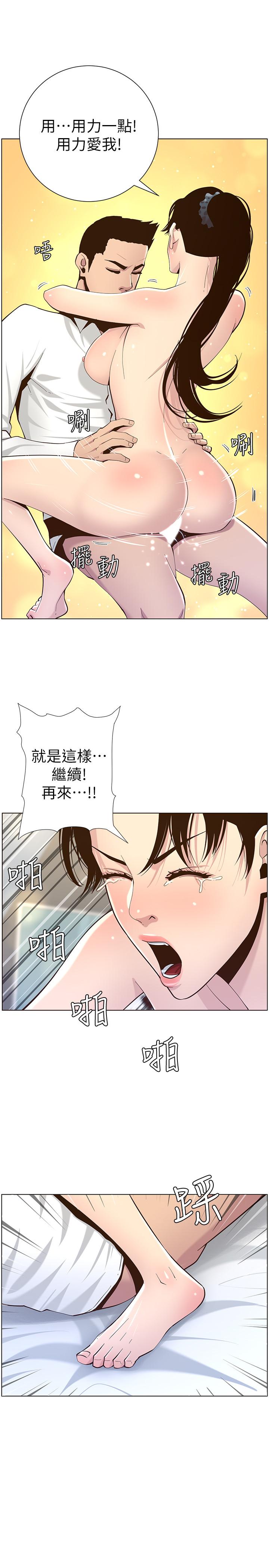 《姊妹與繼父》漫画 第77話-被淫叫聲吵醒的妍希