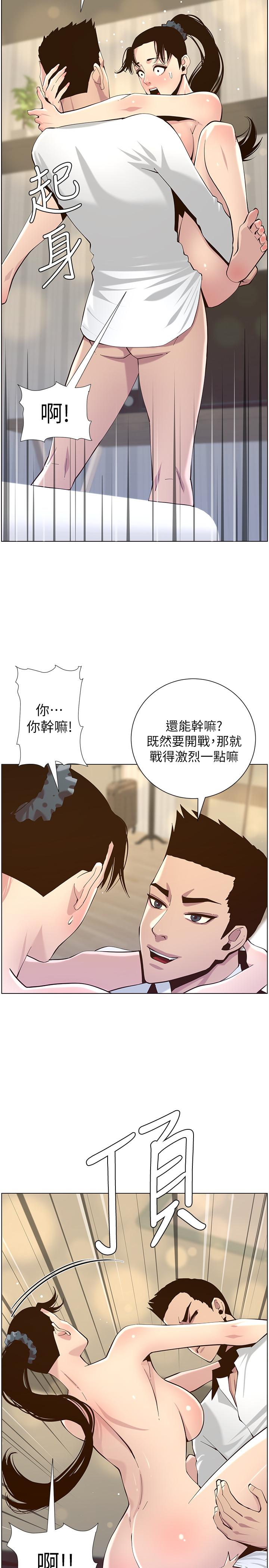 《姊妹與繼父》漫画 第77話-被淫叫聲吵醒的妍希