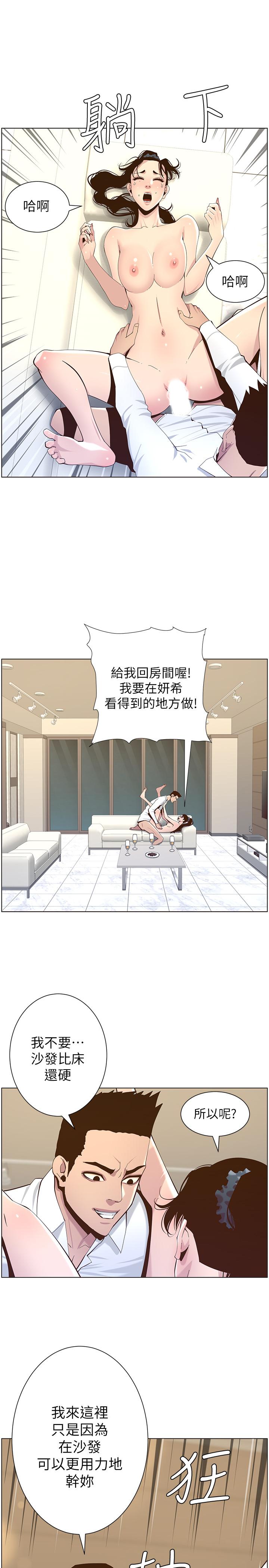 《姊妹與繼父》漫画 第77話-被淫叫聲吵醒的妍希
