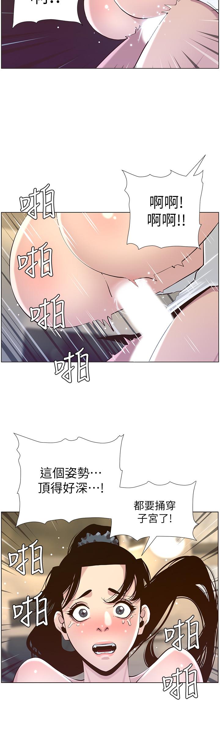 《姊妹與繼父》漫画 第77話-被淫叫聲吵醒的妍希