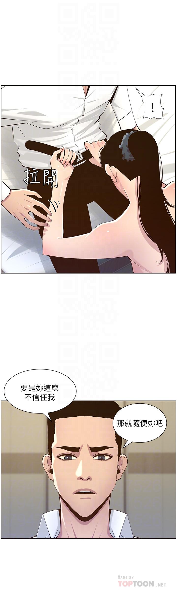 《姊妹與繼父》漫画 第77話-被淫叫聲吵醒的妍希