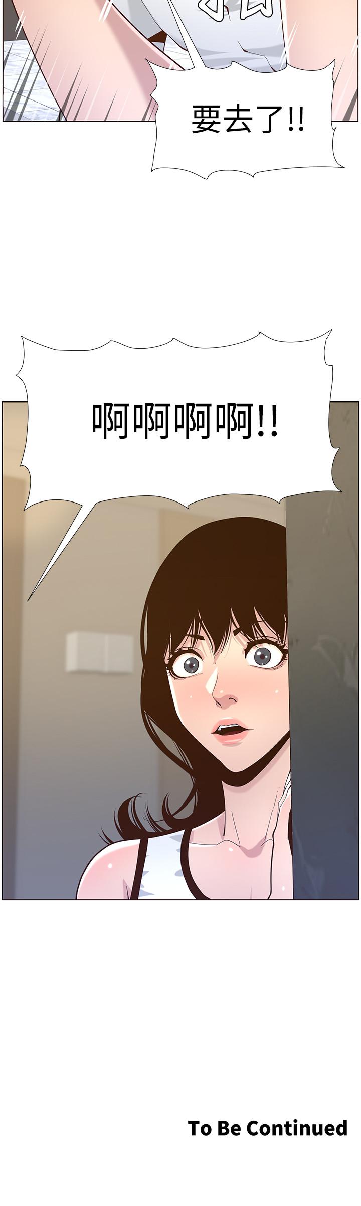 《姊妹與繼父》漫画 第77話-被淫叫聲吵醒的妍希