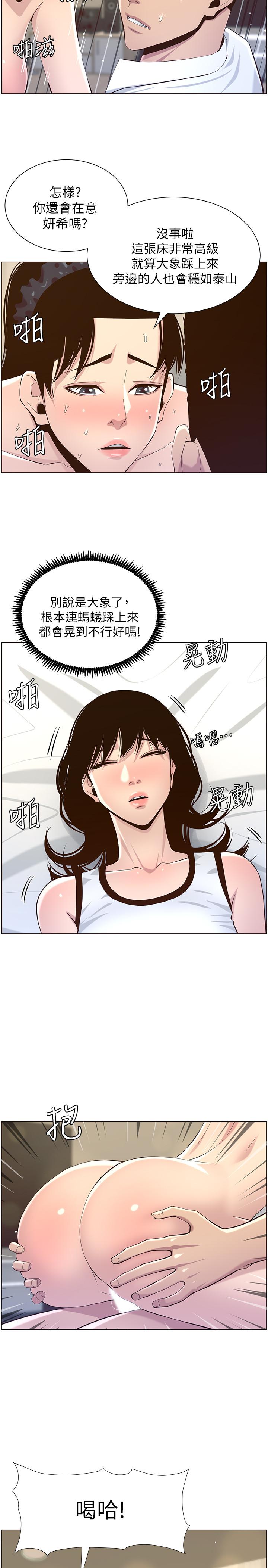 《姊妹與繼父》漫画 第77話-被淫叫聲吵醒的妍希