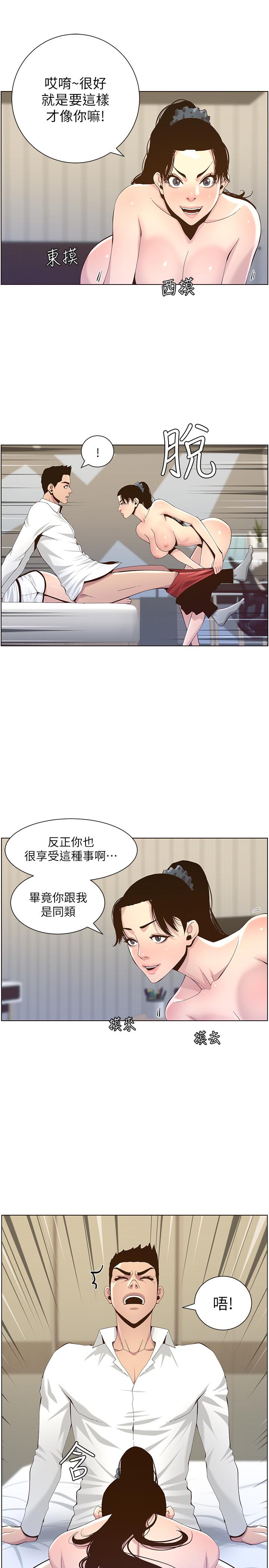 《姊妹與繼父》漫画 第77話-被淫叫聲吵醒的妍希