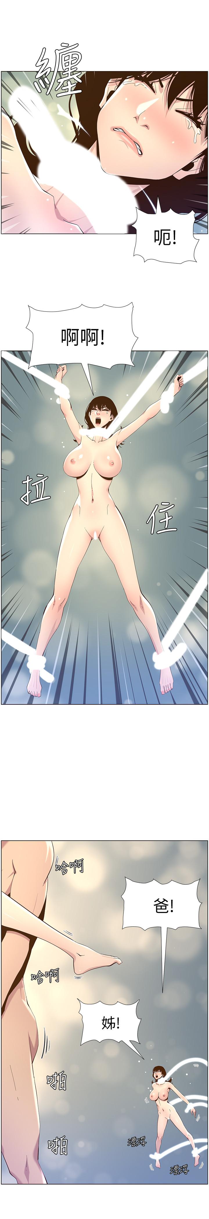 《姊妹與繼父》漫画 第78話-妍希你真是個變態啊