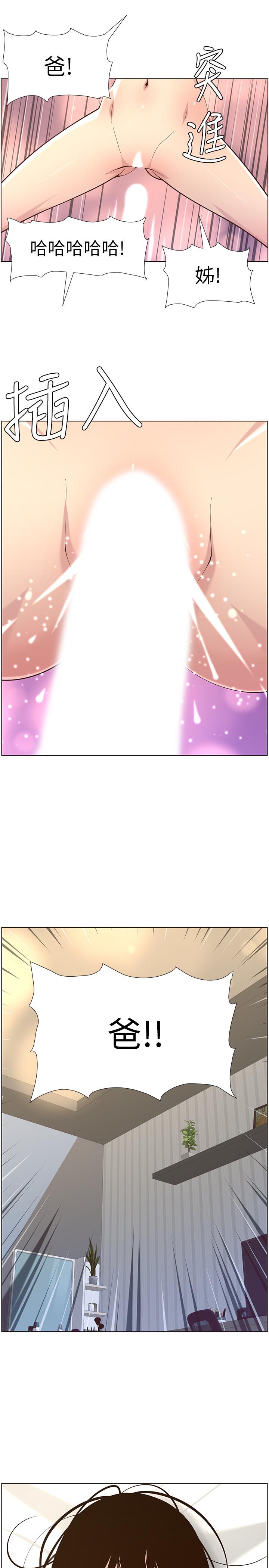 《姊妹與繼父》漫画 第78話-妍希你真是個變態啊