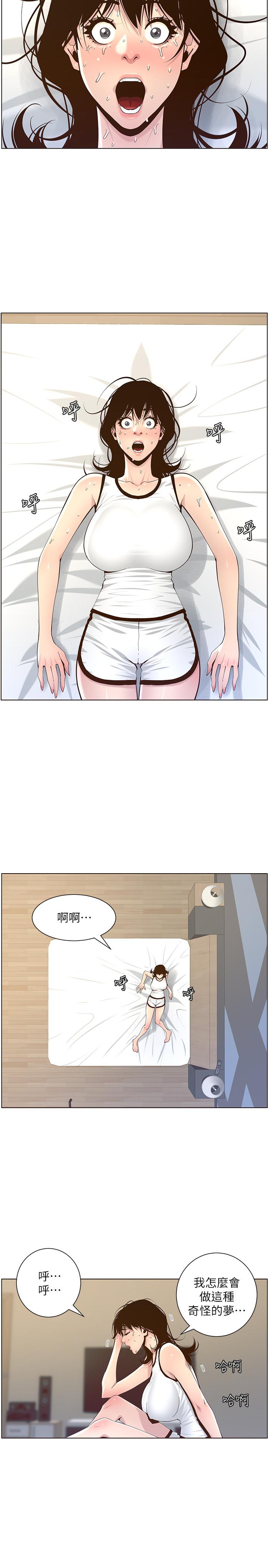 《姊妹與繼父》漫画 第78話-妍希你真是個變態啊
