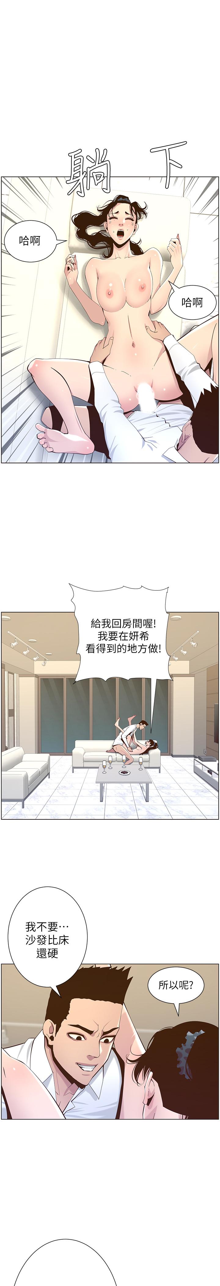 《姊妹與繼父》漫画 第78話-妍希你真是個變態啊
