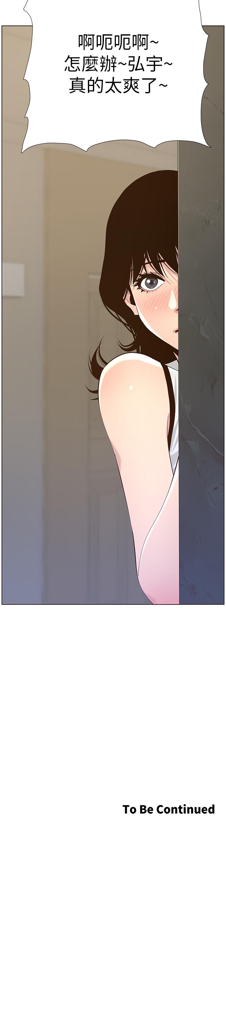 《姊妹與繼父》漫画 第78話-妍希你真是個變態啊