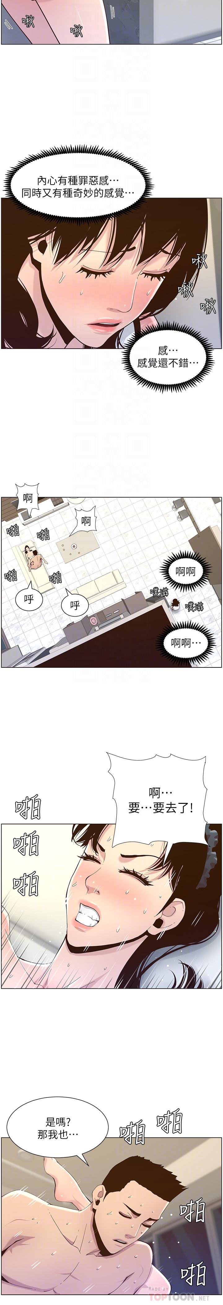 《姊妹與繼父》漫画 第79話-享受偷窺樂趣的妍希