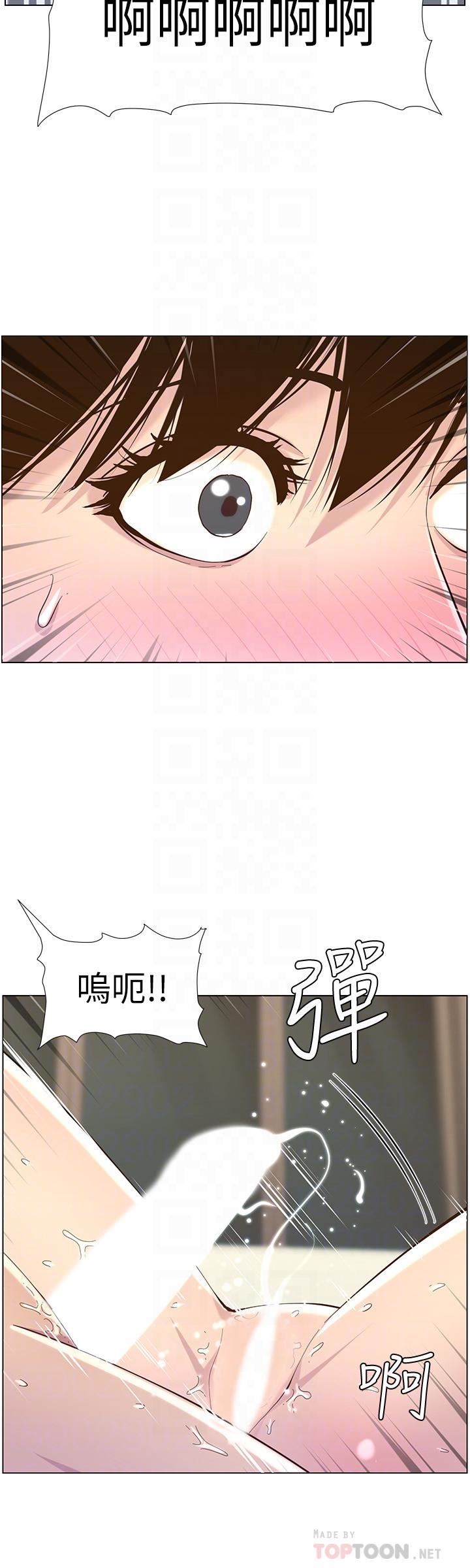 《姊妹與繼父》漫画 第79話-享受偷窺樂趣的妍希
