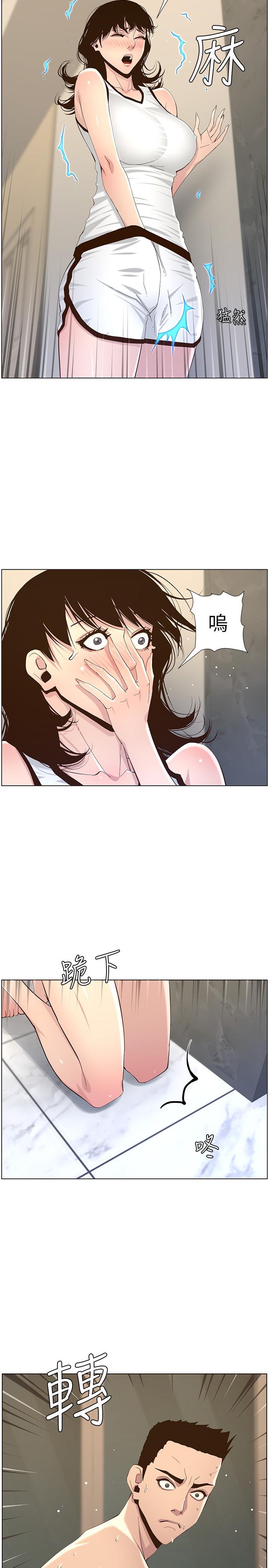 《姊妹與繼父》漫画 第79話-享受偷窺樂趣的妍希