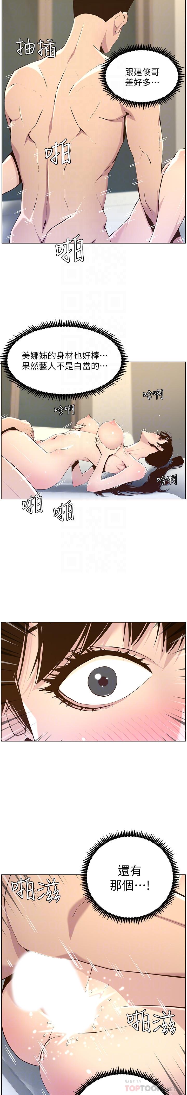 《姊妹與繼父》漫画 第79話-享受偷窺樂趣的妍希