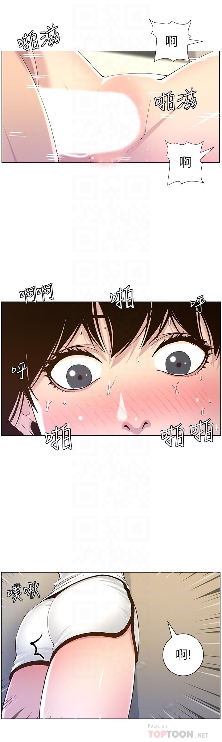 《姊妹與繼父》漫画 第79話-享受偷窺樂趣的妍希