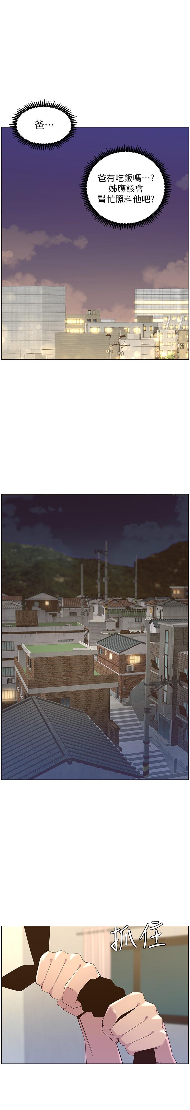 《姊妹與繼父》漫画 第79話-享受偷窺樂趣的妍希