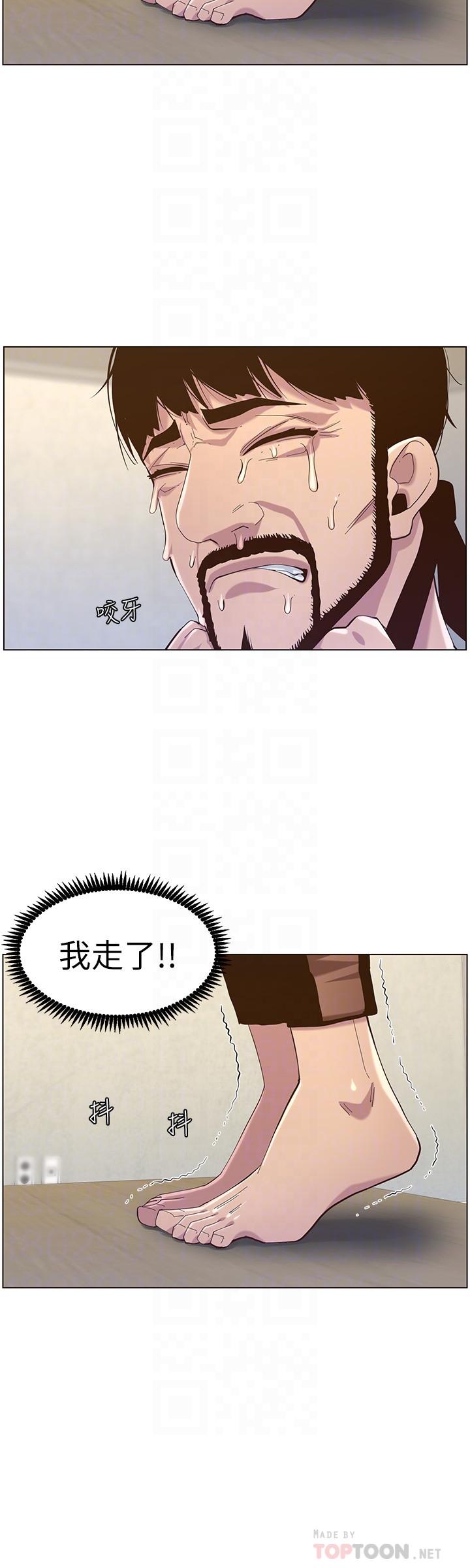 《姊妹與繼父》漫画 第80話-對繼女們出手的罪惡感