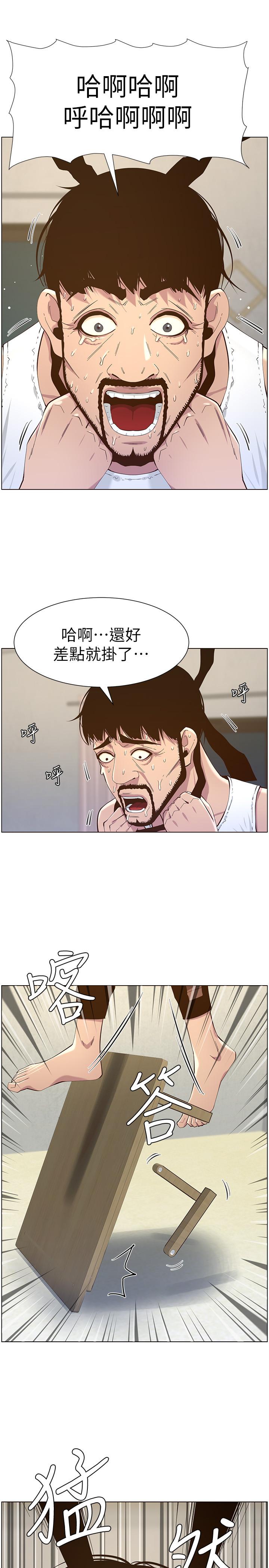 《姊妹與繼父》漫画 第80話-對繼女們出手的罪惡感