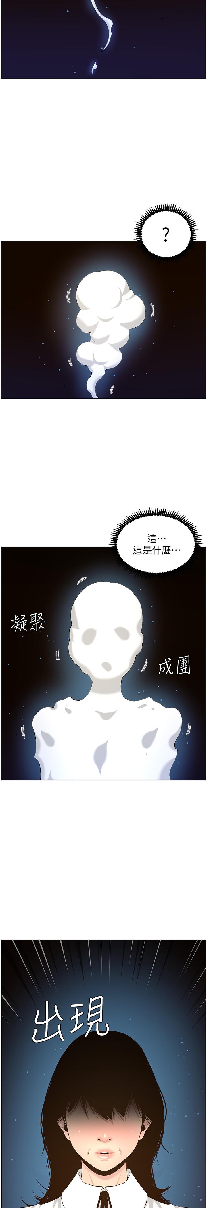 《姊妹與繼父》漫画 第80話-對繼女們出手的罪惡感