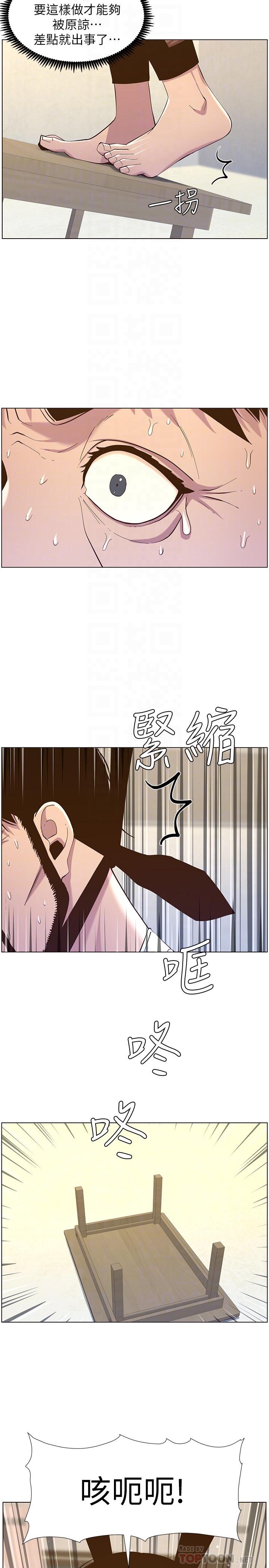 《姊妹與繼父》漫画 第80話-對繼女們出手的罪惡感