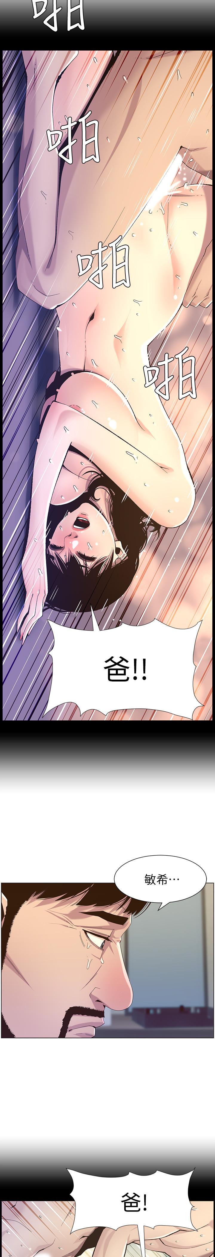 《姊妹與繼父》漫画 第80話-對繼女們出手的罪惡感