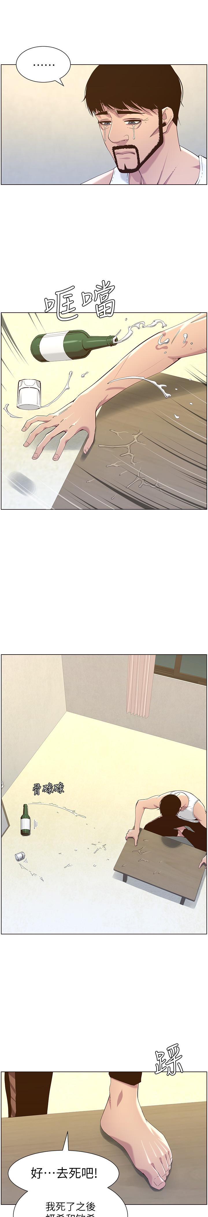 《姊妹與繼父》漫画 第80話-對繼女們出手的罪惡感