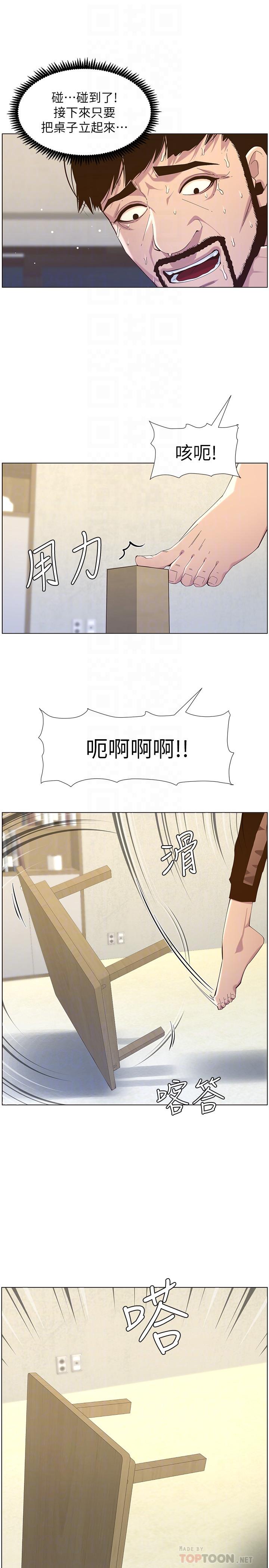 《姊妹與繼父》漫画 第80話-對繼女們出手的罪惡感