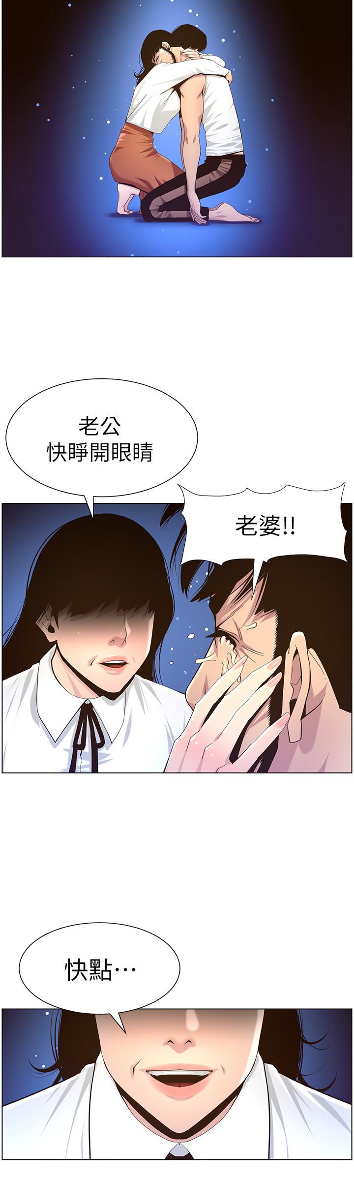 《姊妹與繼父》漫画 第80話-對繼女們出手的罪惡感