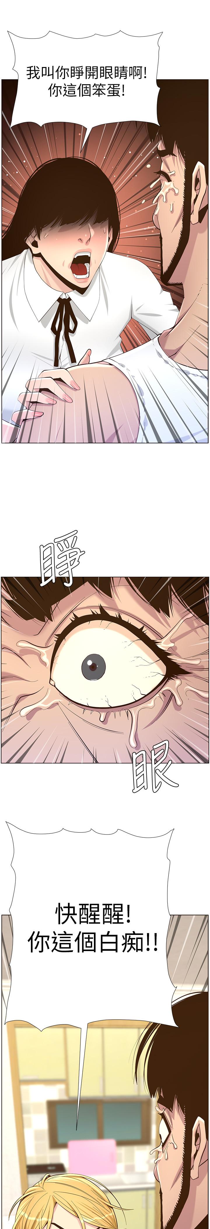 《姊妹與繼父》漫画 第80話-對繼女們出手的罪惡感