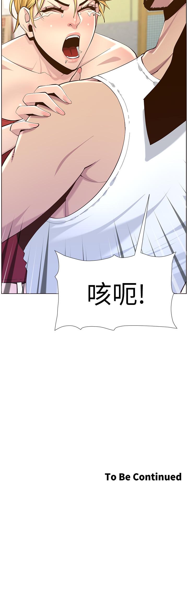 《姊妹與繼父》漫画 第80話-對繼女們出手的罪惡感