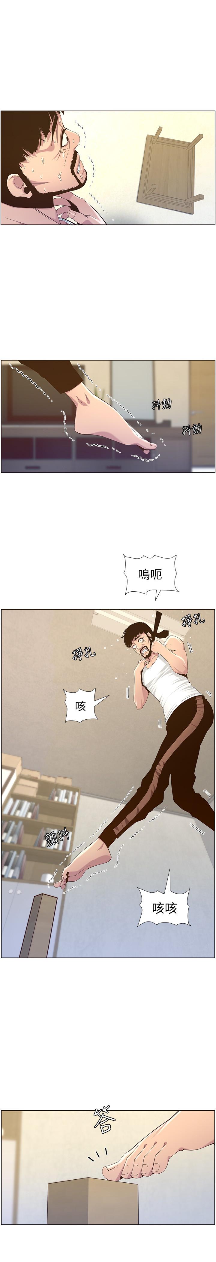 《姊妹與繼父》漫画 第80話-對繼女們出手的罪惡感