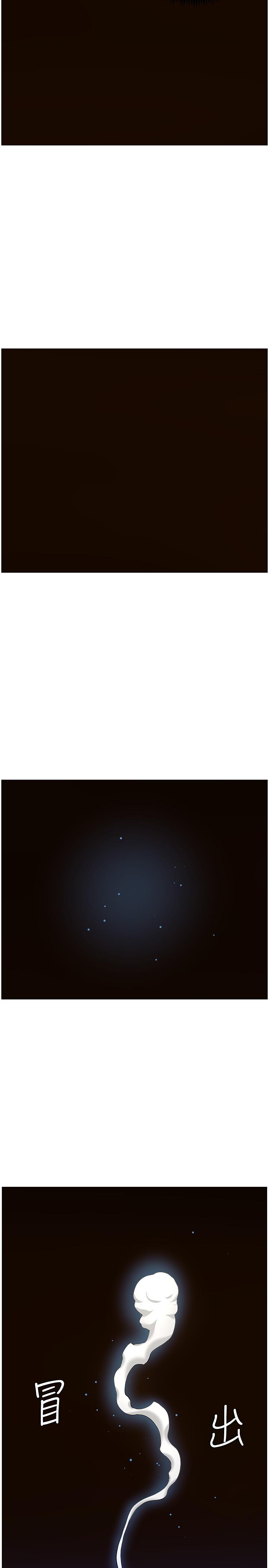 《姊妹與繼父》漫画 第80話-對繼女們出手的罪惡感