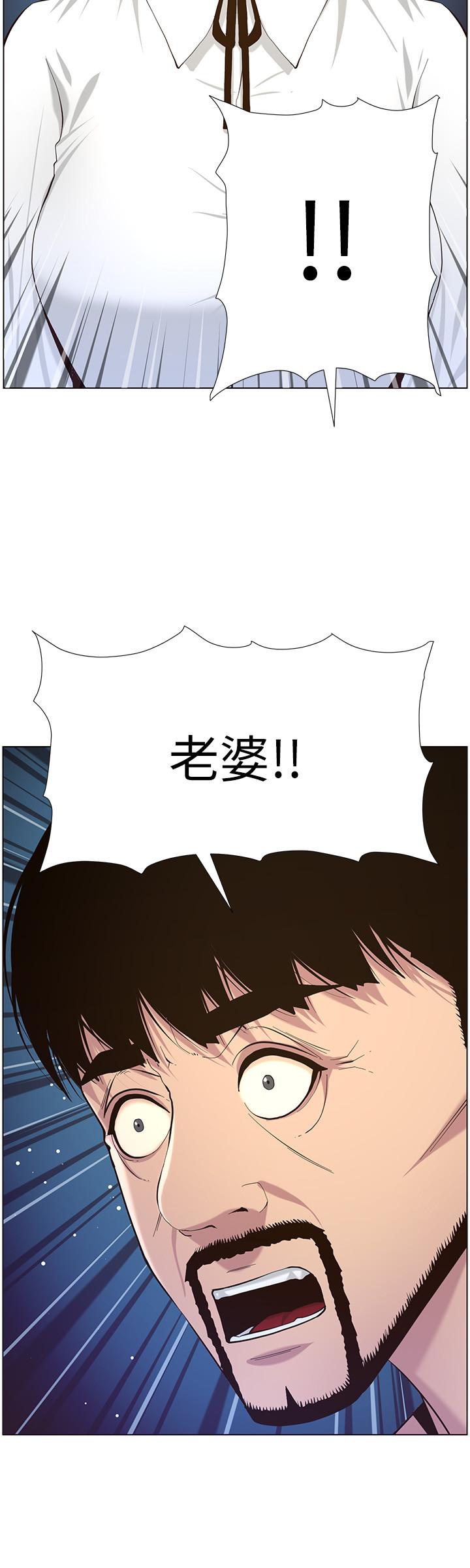 《姊妹與繼父》漫画 第80話-對繼女們出手的罪惡感
