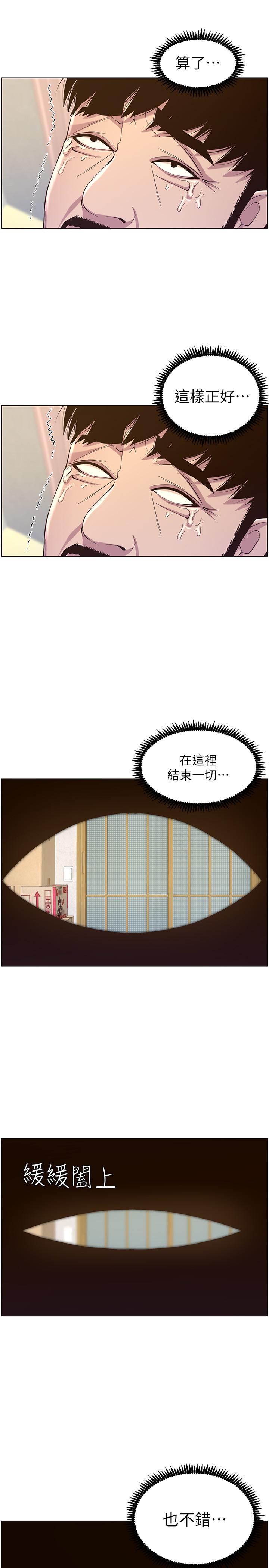 《姊妹與繼父》漫画 第80話-對繼女們出手的罪惡感