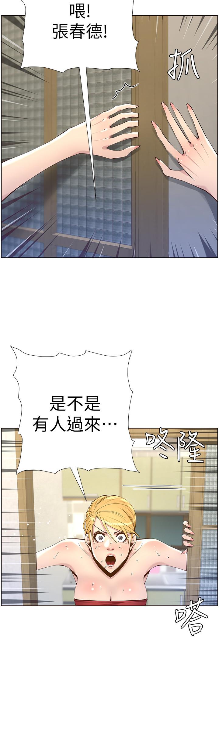 《姊妹與繼父》漫画 第81話-救下情況危急的春德