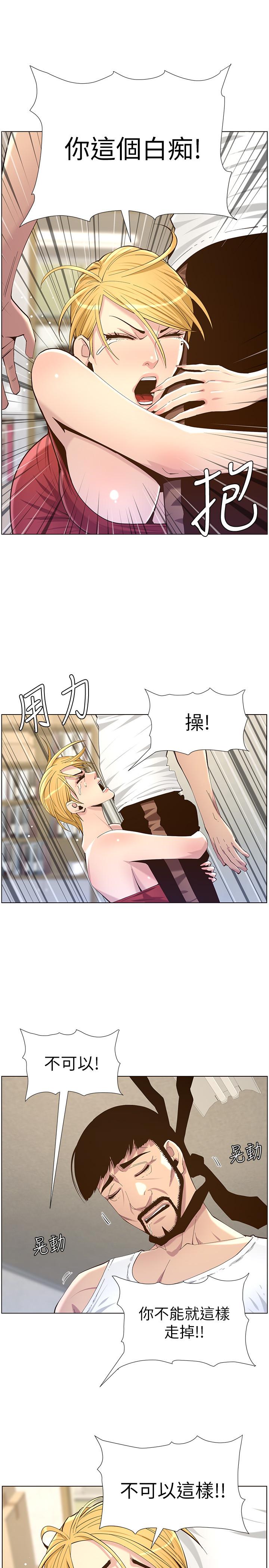 《姊妹與繼父》漫画 第81話-救下情況危急的春德