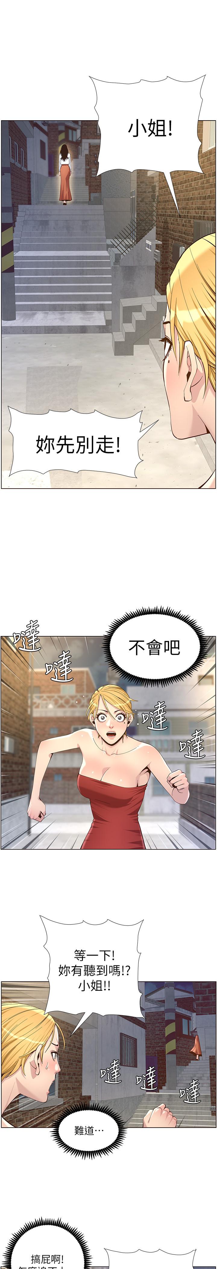 《姊妹與繼父》漫画 第81話-救下情況危急的春德