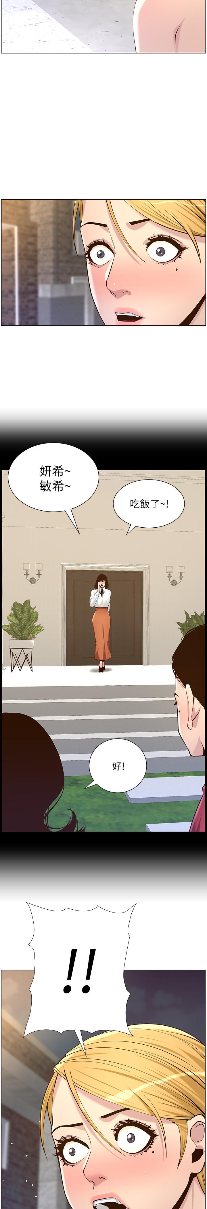 《姊妹與繼父》漫画 第81話-救下情況危急的春德