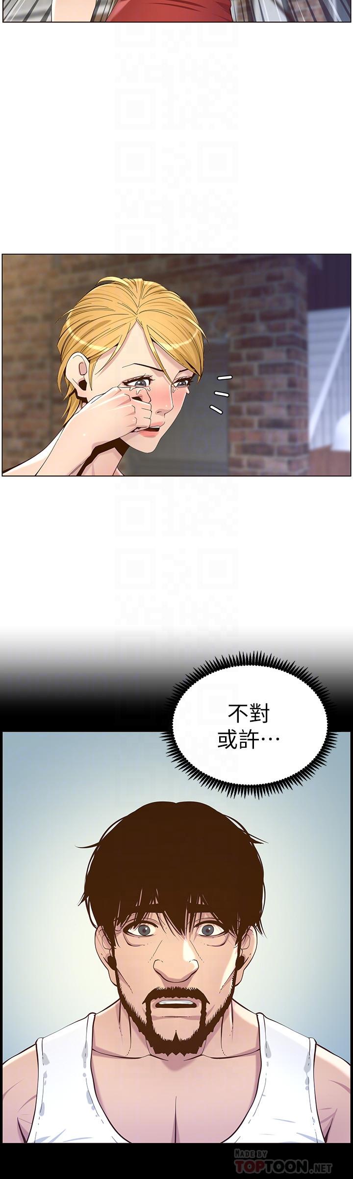 《姊妹與繼父》漫画 第81話-救下情況危急的春德