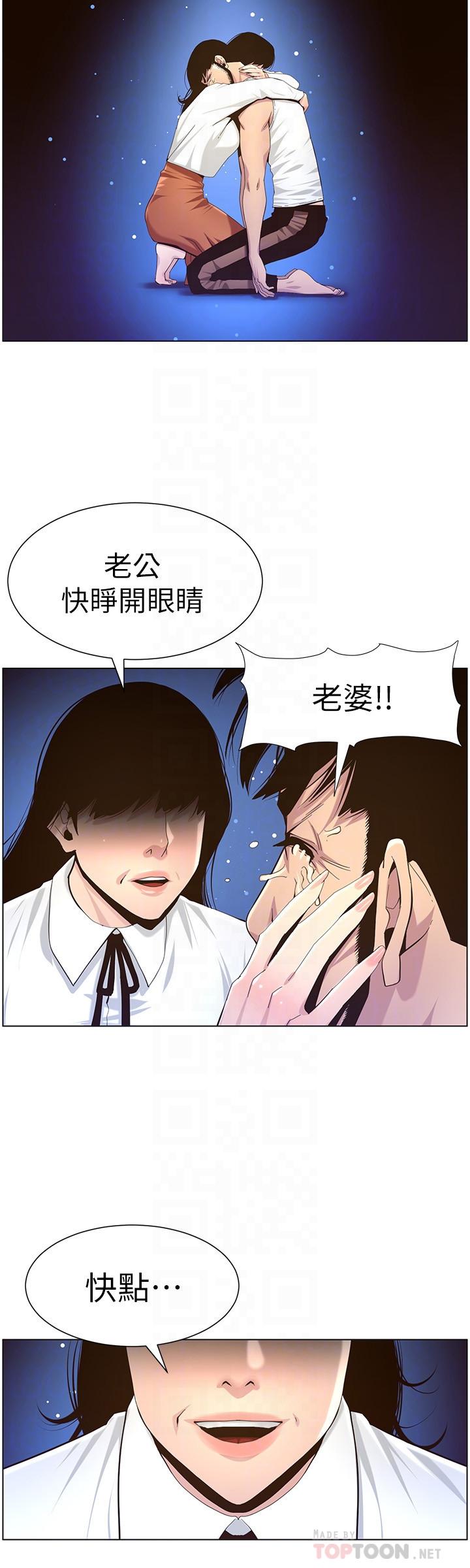 《姊妹與繼父》漫画 第81話-救下情況危急的春德