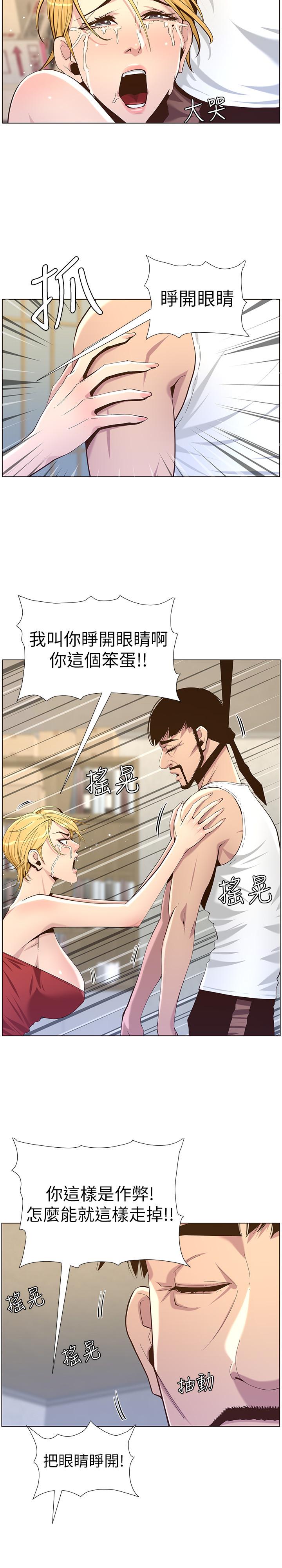 《姊妹與繼父》漫画 第81話-救下情況危急的春德