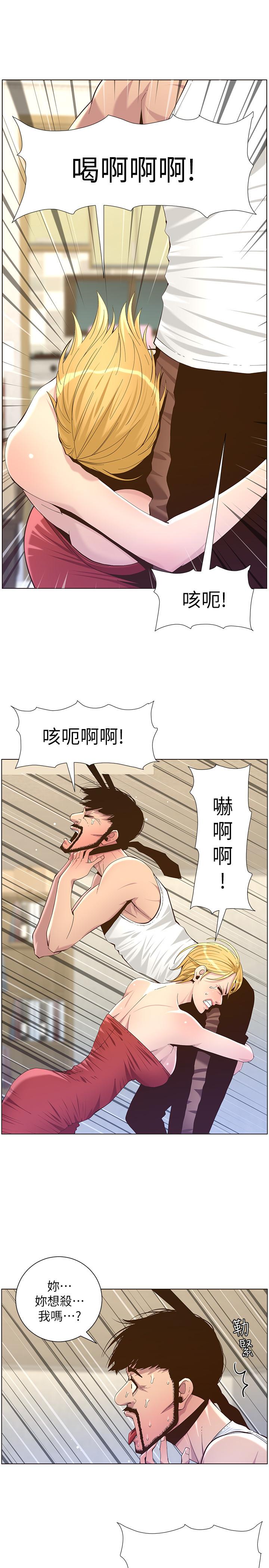 《姊妹與繼父》漫画 第81話-救下情況危急的春德