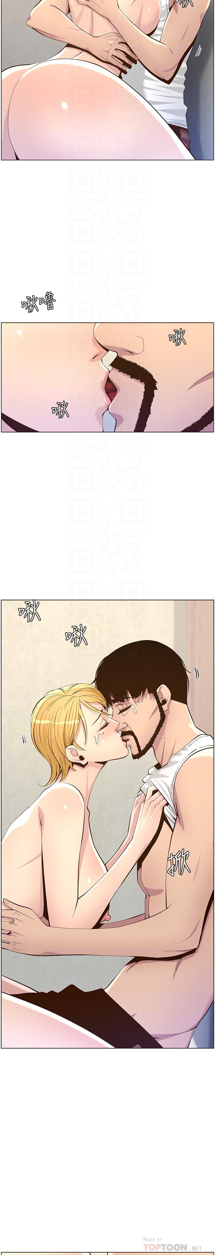 《姊妹與繼父》漫画 第82話-我現在是你的了