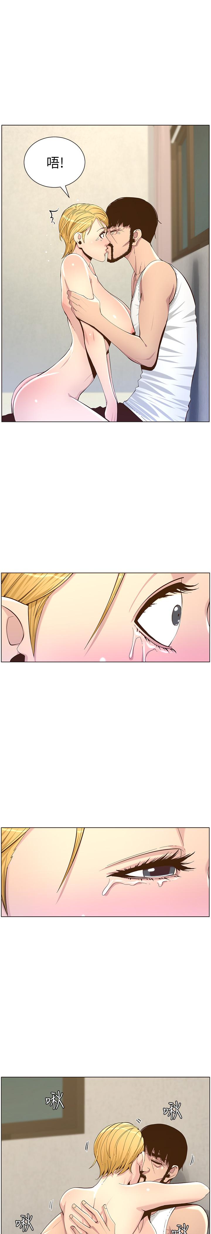 《姊妹與繼父》漫画 第82話-我現在是你的了